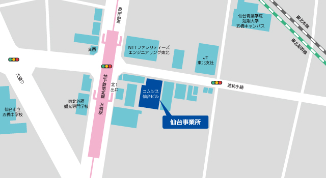 仙台事業所